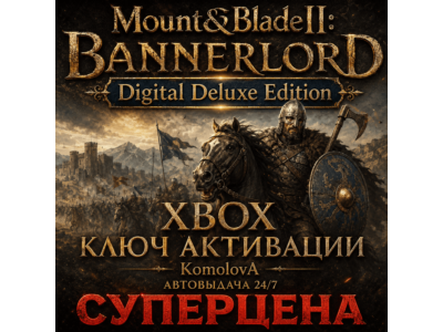 🌍Mount & Blade II: Bannerlord Digital Deluxe Edition XBOX+ WIDOWS (PC) KEY🔑🎁