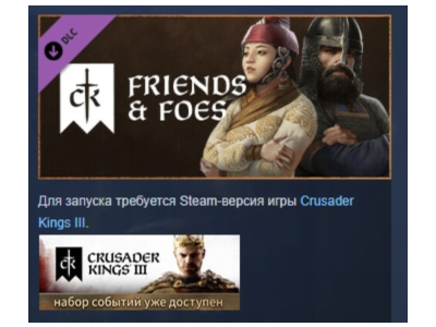 Crusader Kings III: Friends & Foes 💎 DLC STEAM GIFT RU