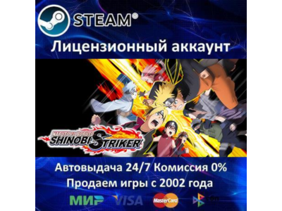 ✅NARUTO TO BORUTO SHINOBI STRIKER Deluxe Edition Steam✅