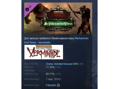 Warhammer: End Times - Vermintide Schluesselschloss АВТОДОСТАВКА STEAM РОССИЯ