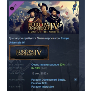 Immersion Pack - Europa Universalis IV: Lions of the North STEAM