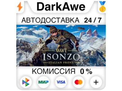 Isonzo +ВЫБОР STEAM•RU ⚡️АВТОДОСТАВКА 💳0%
