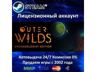 ✅Outer Wilds - Archaeologist Edition✔️Steam⭐+ 30 Игр🎁АКЦИЯ⭐0% Карты💳