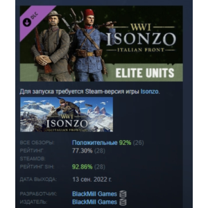 Isonzo - Elite Units Pack Элита DLC STEAM РОССИЯ