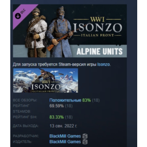 Isonzo - Alpine Units Pack Альпийские стрелки STEAM