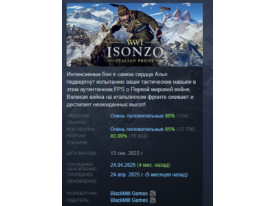 Isonzo Deluxe Edition incl Veteran & Reserve Unit Packs