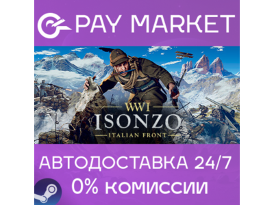 ⚡️Isonzo