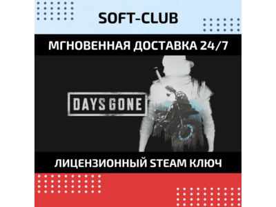 DAYS GONE  /STEAM KEY / RU+CIS