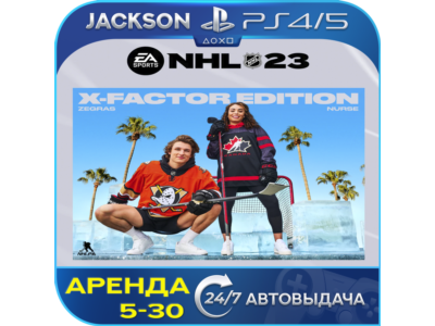 NHL 23 X-Factor Edition (PS4/PS5) ENG | Аренда🔰