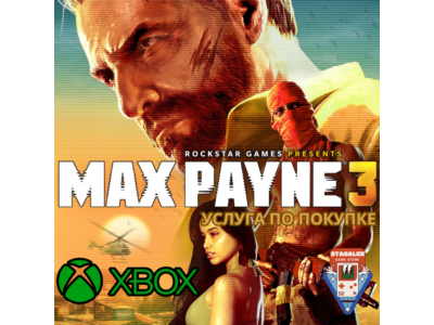 MAX PAYNE 3 XBOX ONE | X | S — АКТИВАЦИЯ НА ПРОФИЛЬ