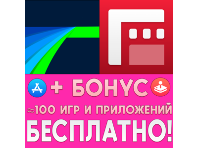 ⚡️ LumaFusion Luma Fusion iPhone ios AppStore iPad + 🎁