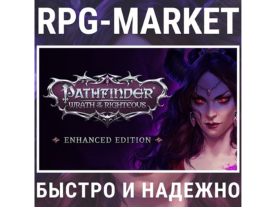 PATHFINDER WRATH OF THE RIGHTEOUS ENHANCED / GOTY STEAM