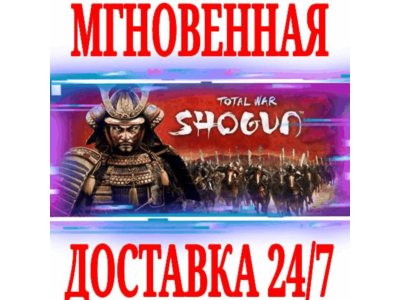 ✅Total War: SHOGUN 2 🔥РУССКИЙ ЯЗЫК ⚫STEAM 🔑КЛЮЧ + 🎁