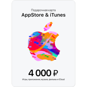 🍏Apple iTunes gift card 4000 rubles🔥