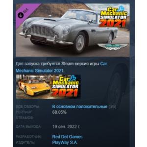 Car Mechanic Simulator 2021 - Aston Martin DLC АВТОДОСТАВКА STEAM РОССИЯ