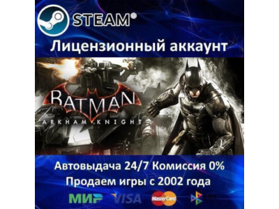 ✅Batman: Arkham Knight + 9 дополнений✔️Steam⭐+ 35 Игр🎁АКЦИЯ⭐0% Карты💳