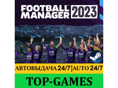 Football Manager 2023 | IN-GAME EDITOR |АВТО GUARD 24/7