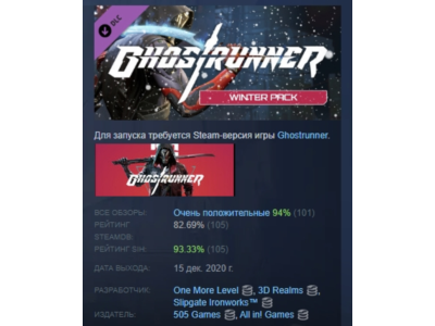 Ghostrunner - Winter Pack DLC STEAM GIFT RU