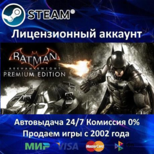 ✅Batman: Arkham Knight Premium Edition✔️Steam⭐+ 25 Игр