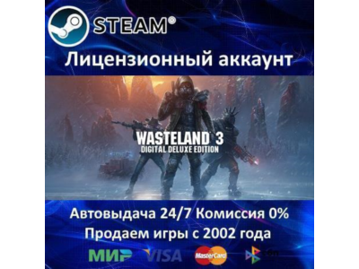 ✅Wasteland 3 Digital Deluxe✔️Steam⭐+ 30 Игр🎁АКЦИЯ⭐0% Карты💳