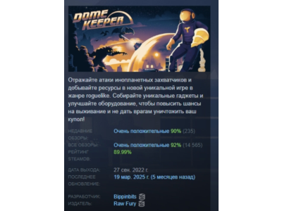 Dome Keeper  АВТОДОСТАВКА STEAM РОССИЯ