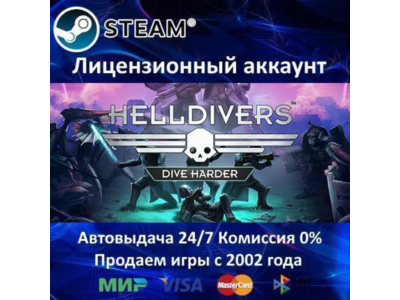 ✅HELLDIVERS Dive Harder Edition✔️+ 15 Игр🎁Steam⭐Global🌎