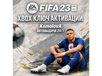 ВЕСЬ МИР🌍FIFA 23 Standard Edition Xbox One КЛЮЧ🔑