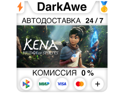 Kena: Bridge of Spirits STEAM•RU ⚡️АВТОДОСТАВКА 💳0%