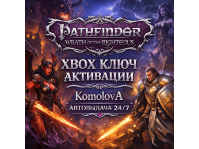 🌍Pathfinder: Wrath of the Righteous XBOX KEY🔑+GIFT🎁