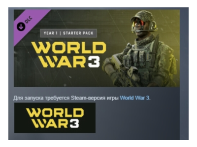 World War 3 WW3 - Year 1 Starter pack DLC STEAM РОССИЯ
