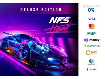 Need For Speed HEAT deluxe edition ⭐ STEAM ⭐