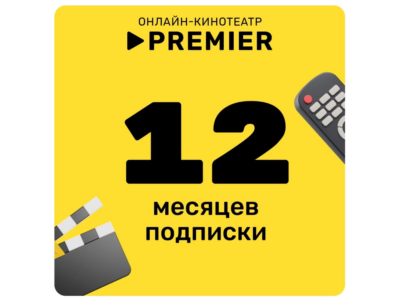 Online - cinema PREMIER 12 months promo code