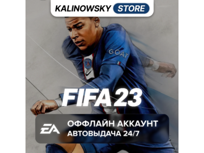 ⭐FIFA 23 · GLOBAL · AUTO 24/7