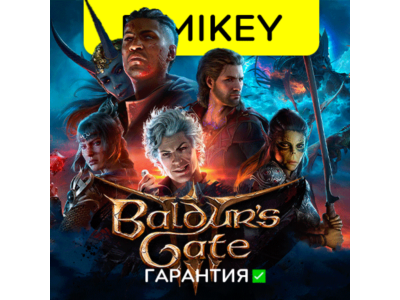 Baldur&acute;s Gate 3 Digital Deluxe с гарантией ✅ + online