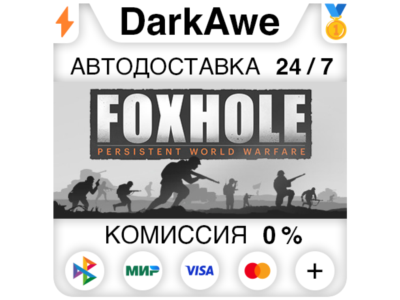 Foxhole STEAM•RU ⚡️АВТОДОСТАВКА 💳0%