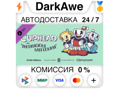 Cuphead - The Delicious Last Course STEAM•RU ⚡️АВТО