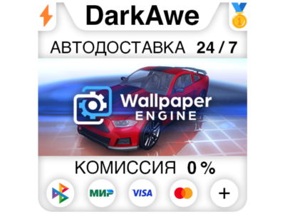 Wallpaper Engine STEAM•RU ⚡️АВТОДОСТАВКА 💳0%