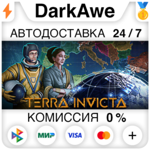 Terra Invicta STEAM•RU ⚡️АВТОДОСТАВКА 💳0%