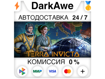 Terra Invicta STEAM•RU ⚡️АВТОДОСТАВКА 💳0%