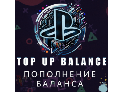 ТУРЦИЯ ИГРА/ПОПОЛНЕНИЕ/ПОДПИСКИ ПОКУПКА PSN КОШЕЛЕК