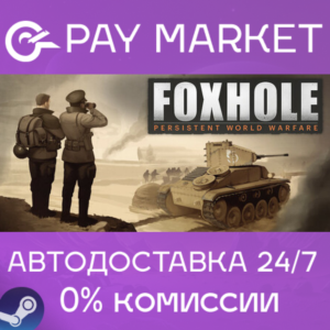 ⚡️Steam gift Russia - Foxhole | AUTODELIVERY