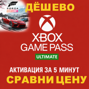 🟡СУПЕР ДЁШЕВО🟡XBOX GAME PASS ULTIMATE | PC ❗1-2-3-4-5-7-9-12 МЕСЯЦЕВ | 7Д ESSENTIAL