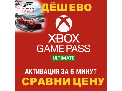 🟡СУПЕР ДЁШЕВО🟡XBOX GAME PASS ULTIMATE | PC ❗1-2-3-4-5-7-9-12 МЕСЯЦЕВ | 7Д ESSENTIAL