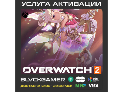 💥 Overwatch 2 - Монеты/Призмы  (Xbox) + PC BattleNet