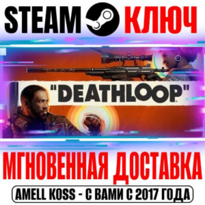 ⚫DEATHLOOP