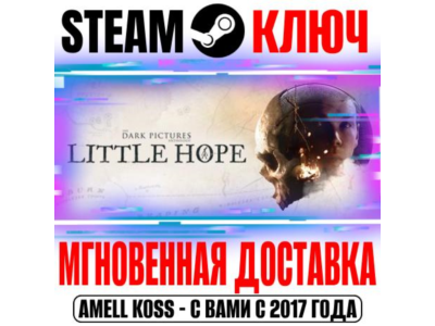 ⚫The Dark Pictures Anthology: Little Hope Steam Ключ