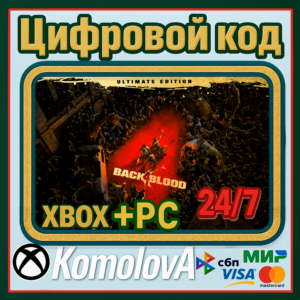 🌍 Back 4 Blood: Ultimate Edition XBOX + (PC) KEY🔑+🎁