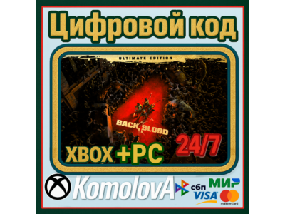 🌍 Back 4 Blood: Ultimate Edition XBOX + (PC) KEY🔑+🎁