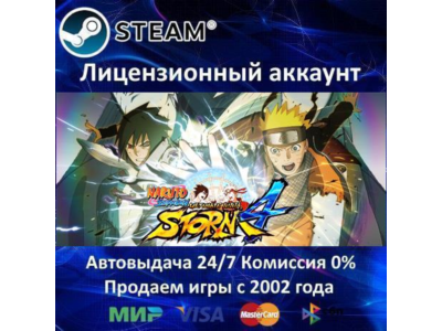 ✅NARUTO SHIPPUDEN: Ultimate Ninja STORM 4 + 4 DLC✔️Steam⭐+ 25 Игр🎁АКЦИЯ⭐0% Карты💳