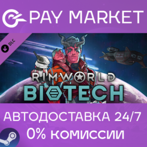 ⚡️[DLC] Steam Russia - RimWorld - Biotech |AUTODELIVERY